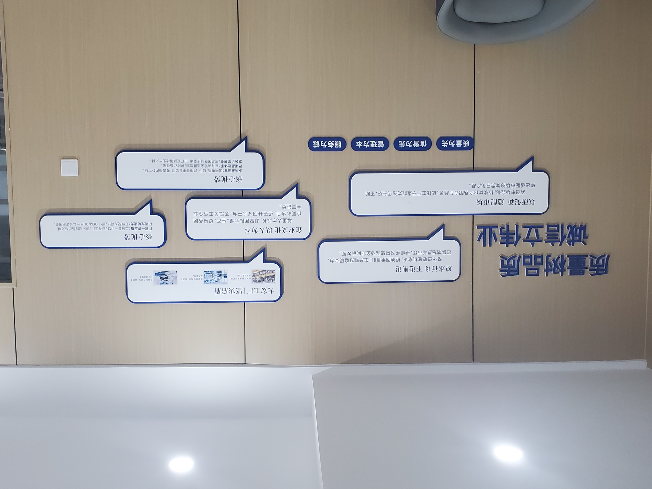 Yuansen Zhengzhou office culture wall